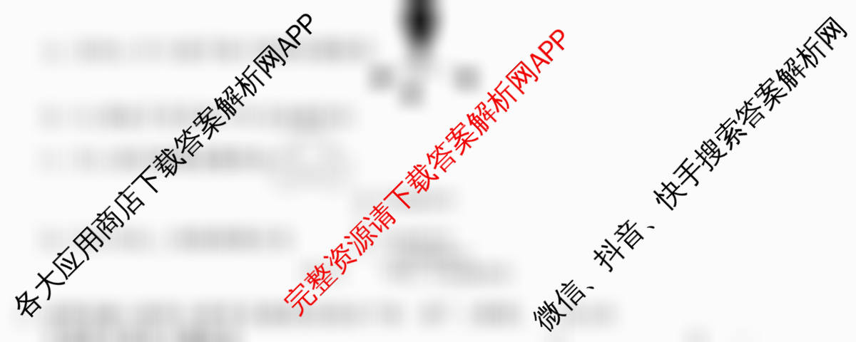 天舟高考衡中同卷2026年普通高等学校招生全国统一考试模拟信息卷(六)6各科答案及试卷: 含英语(B)、地理(GY)、物理(山东版)试卷解析化学试题