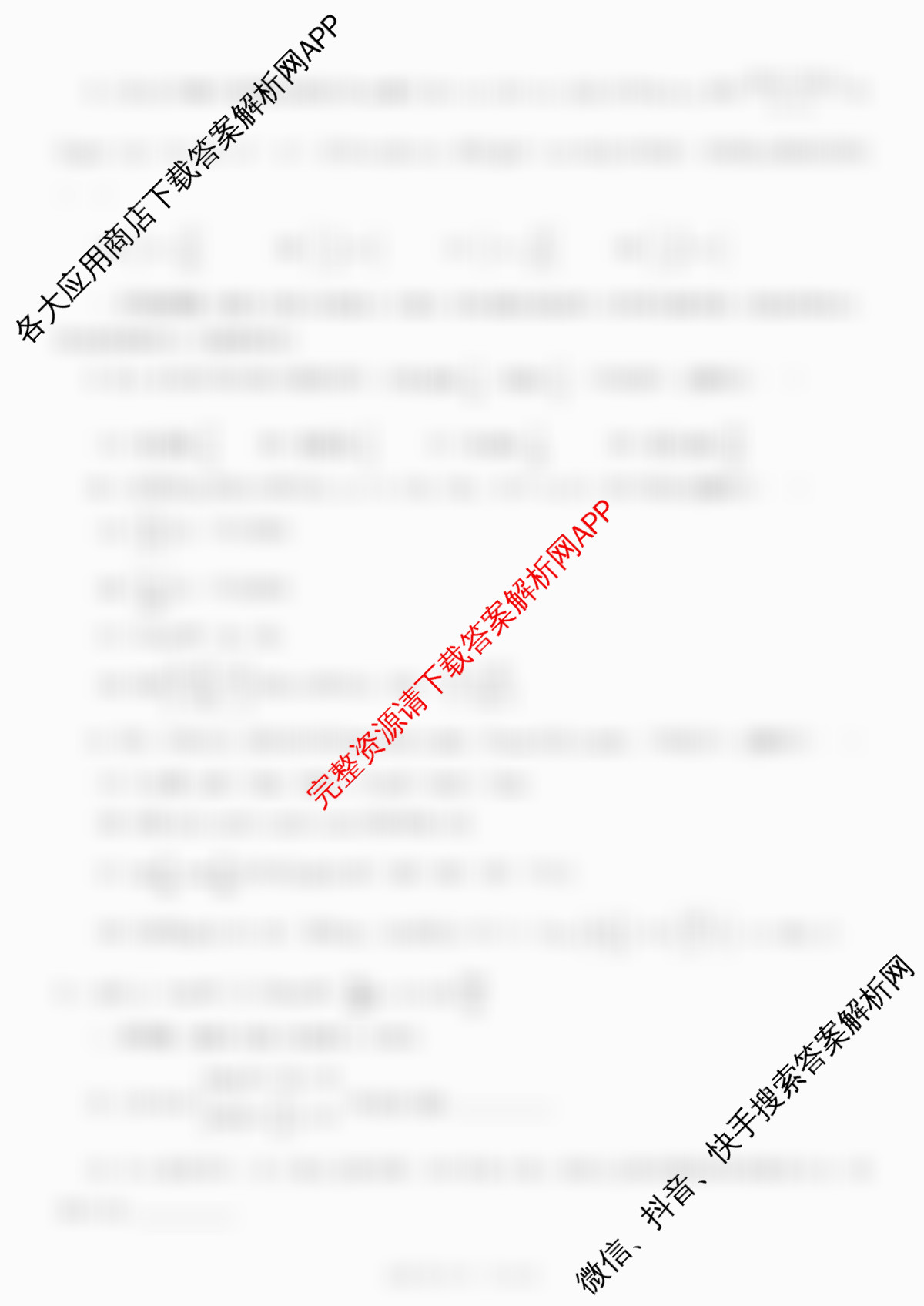 成都七中2025-2026学年度上期高2026届半期考试高三(已更新英语、数学、历史等9份)数学试题