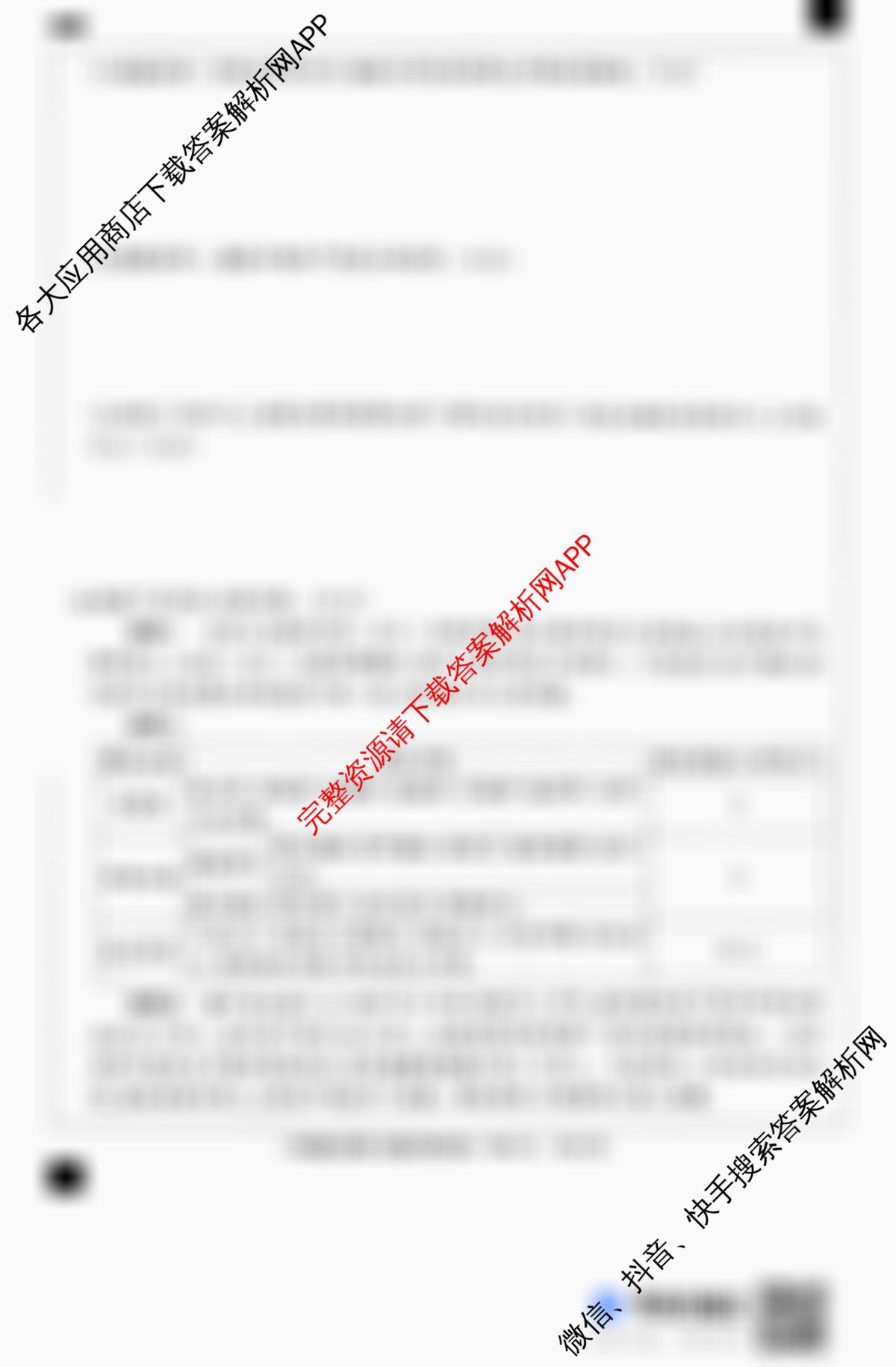 河北省2025-2026学年第一学期八年级第三阶段学情分析各科答案及试卷: 含生物(北师版)、英语(人教版)、历史试卷解析历史试题