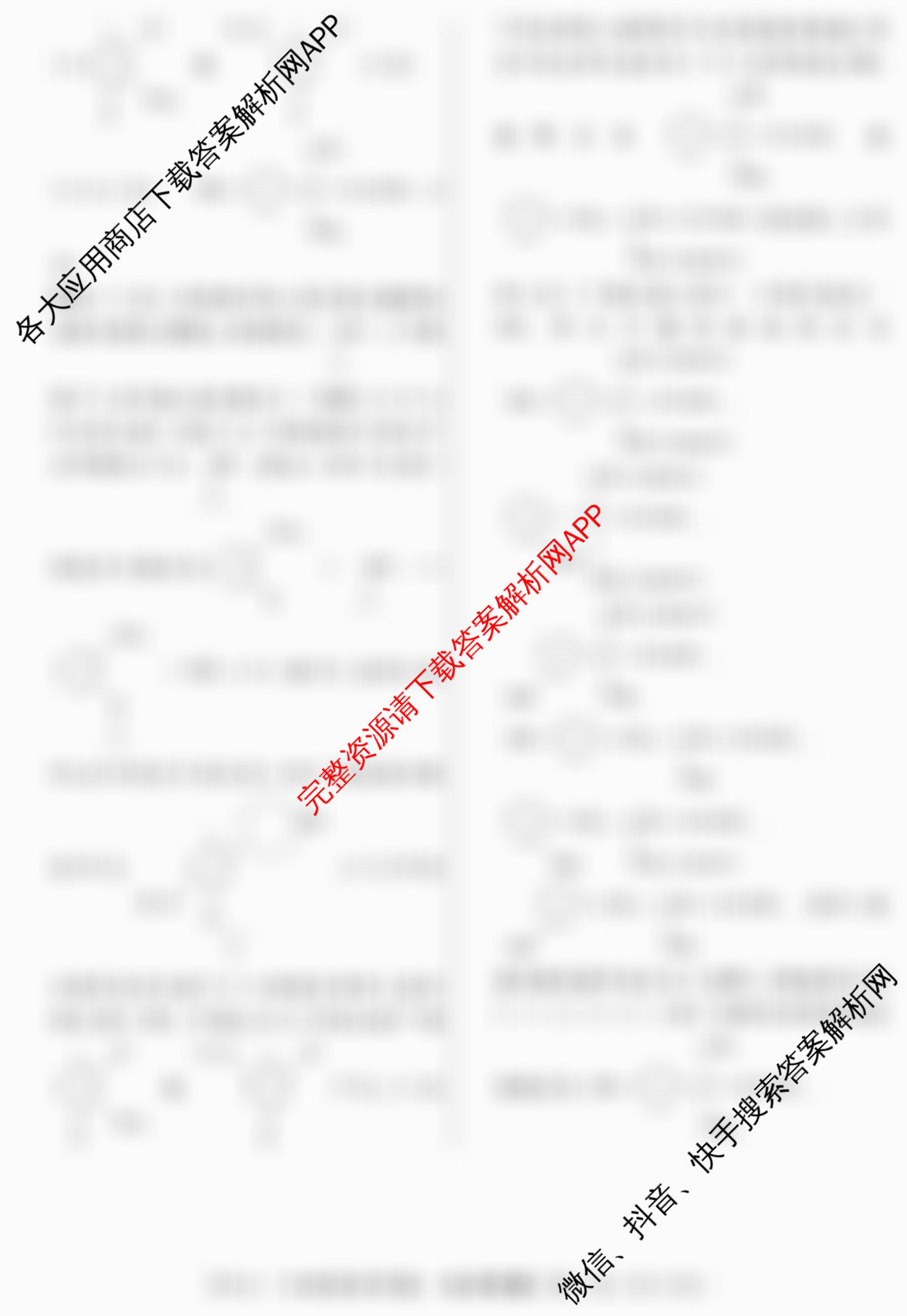 2026届冲刺调研押题实战演练(二)2试卷及答案汇总（含历史(SD6) 历史(新S6J) 政治(SD6)等）化学答案