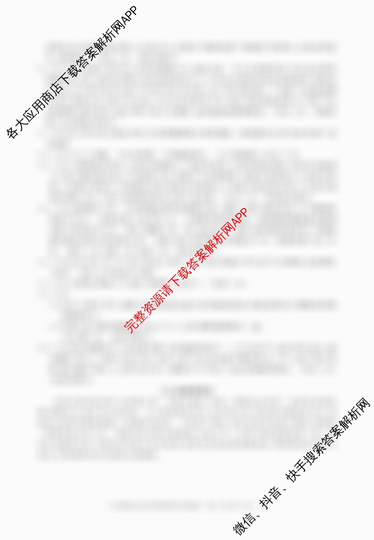 安徽省2025-2026学年八年级上学期期中教学质量调研A卷(11.13-14)各科答案及试卷（含物理(人教版)、生物(人教版)、生物(苏教版)等）语文答案