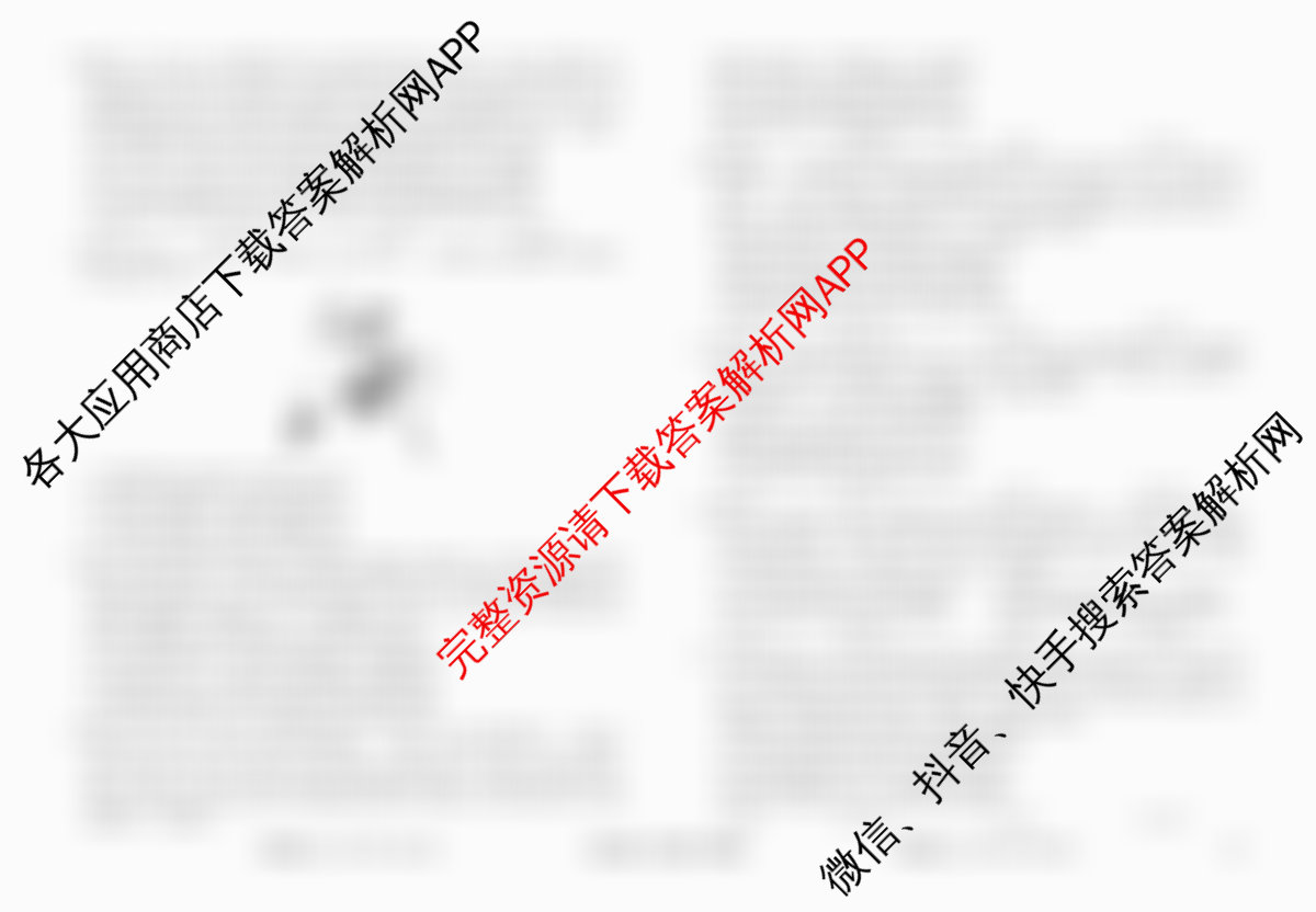 衡水金卷先享题调研卷2026年普通高等学校招生全国统一考试模拟试题(三)3各科答案及试卷（含历史(HU)、政治(MH)、生物(FJ)等91份）政治试题