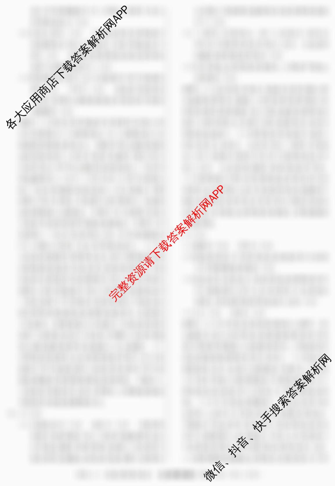 2026年普通高等学校招生统一考试最新模拟卷(五)5各科答案及试卷（40科全）生物答案