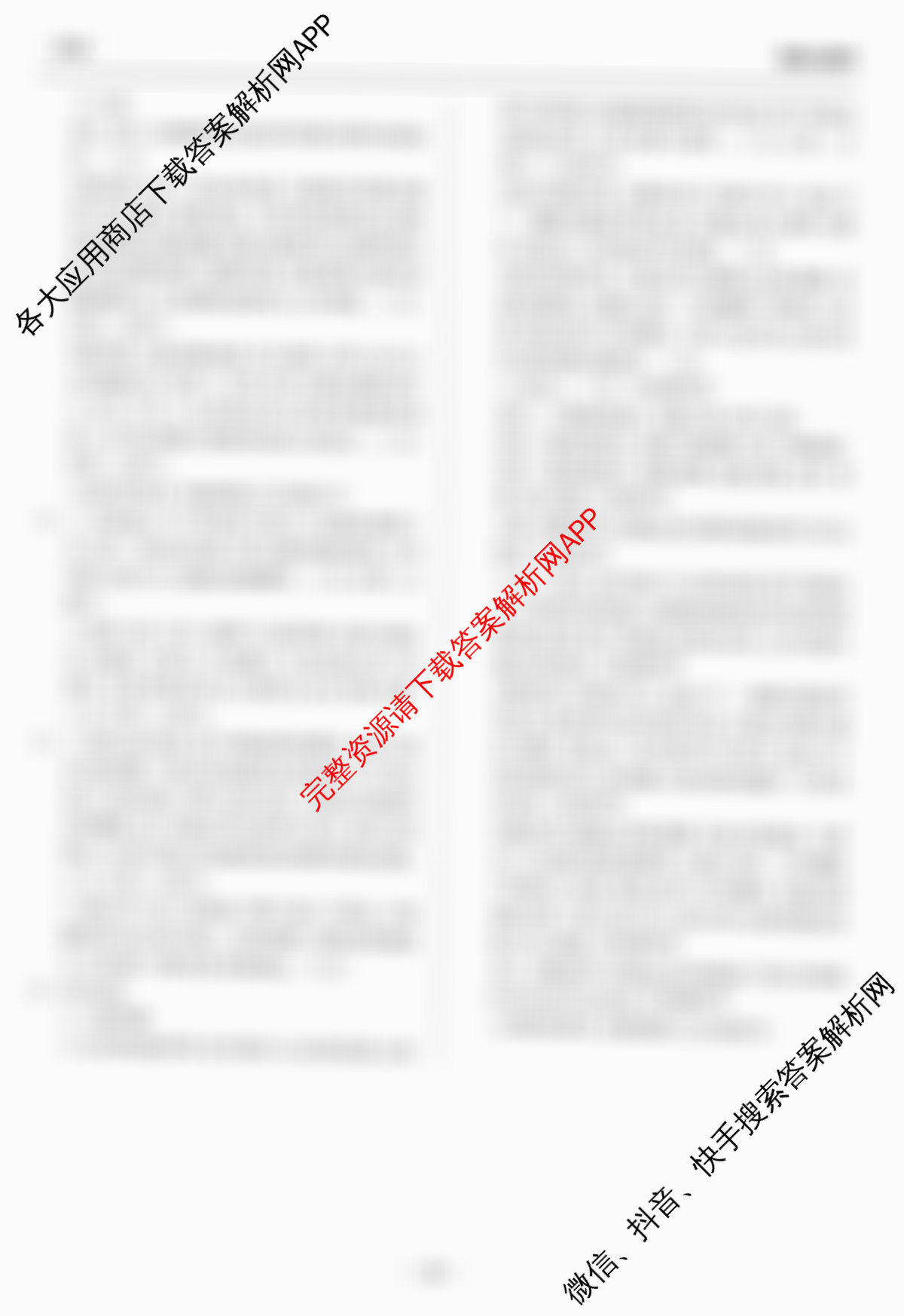 天舟高考衡中同卷2026年普通高等学校招生全国统一考试模拟信息卷(四)4各科答案及试卷: 含化学(LE) 化学(WY) 政治(河南版)试卷解析历史答案