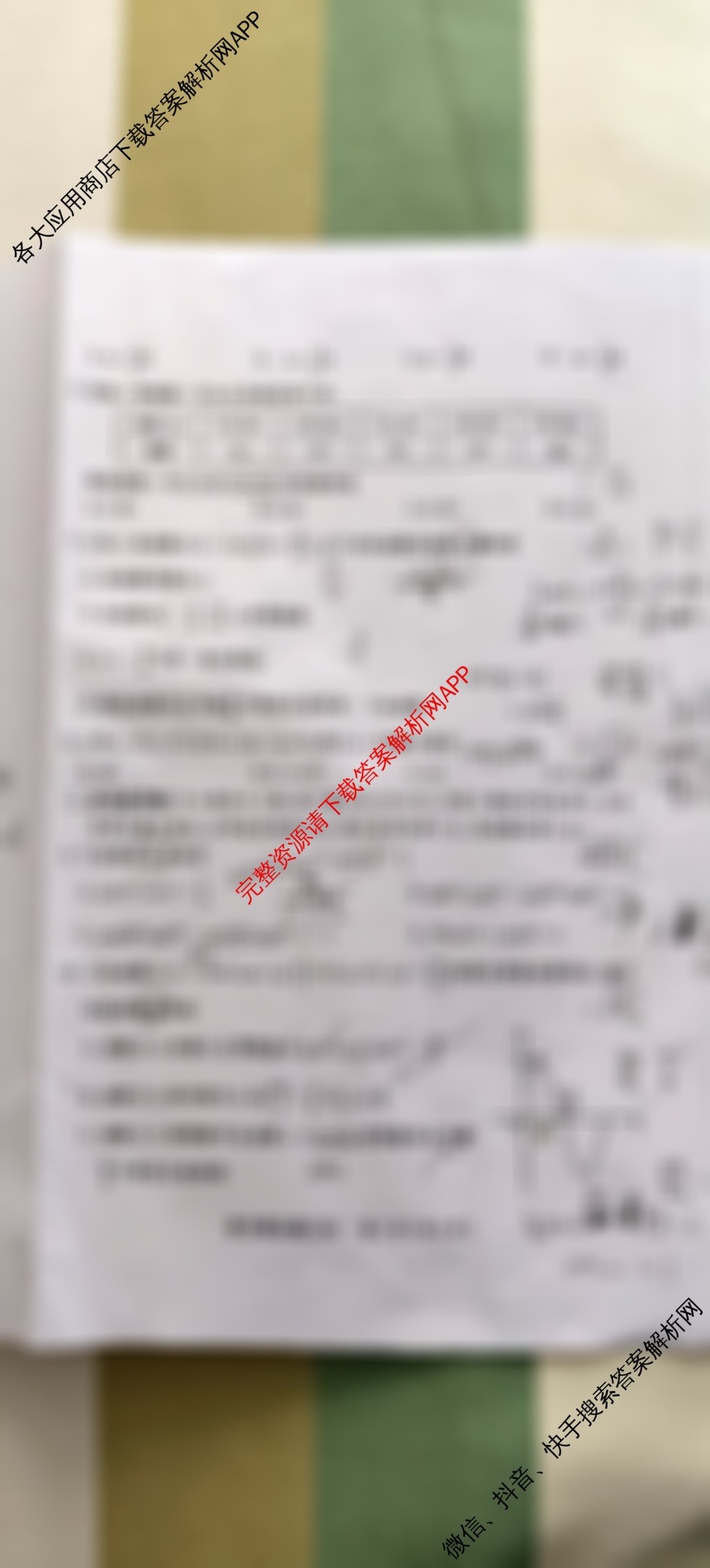 2026年陕西省普通高中学业水合格性考试模拟题(四)各科答案及试卷（9科全）数学试题
