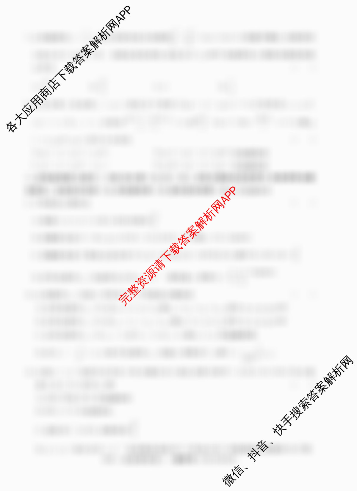 2026年普通高等学校招生统一考试最新模拟卷(三)3各科答案及试卷（含政治(HJL6)、语文(XS6G)、物理(XS6J)等40份）数学试题