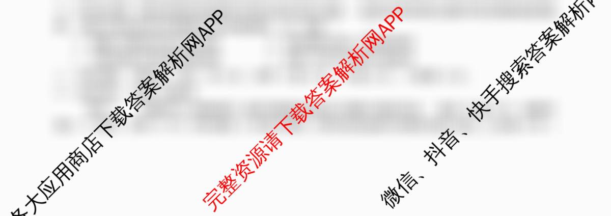 字节精准教育联盟MYS高中2023级第一次诊断性考试模拟试题试卷及答案汇总(含历史 政治 物理等)历史试题 字节精准教育联盟MYS高中2023级第一次诊断性考试模拟试题试卷及答案汇总(含历史 政治 物理等)历史试题