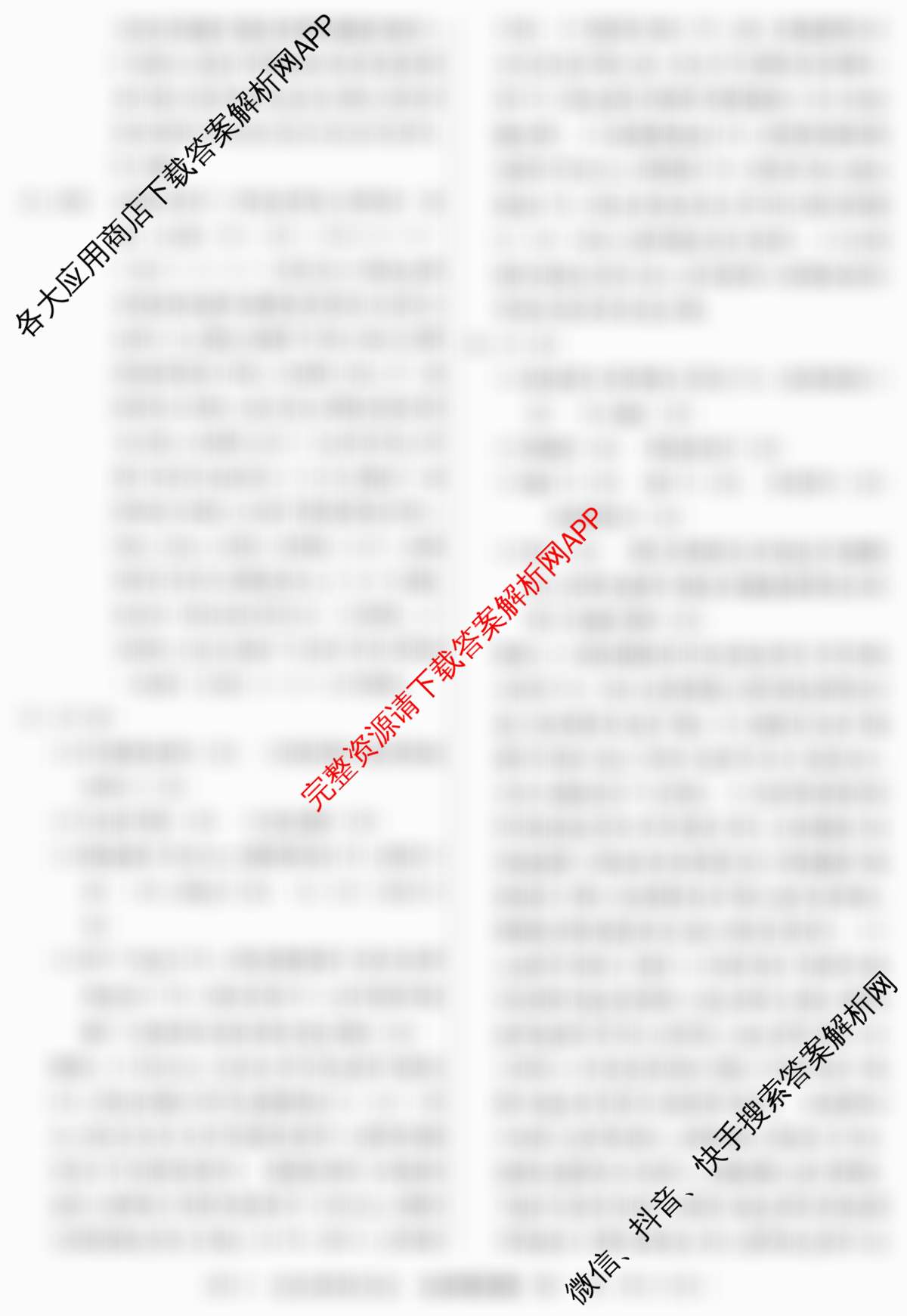 2026年普通高等学校招生统一考试最新模拟卷(二)2试卷及答案汇总: 含地理(CQX6)、物理(新S6J)、历史(新S6J)试卷解析生物答案