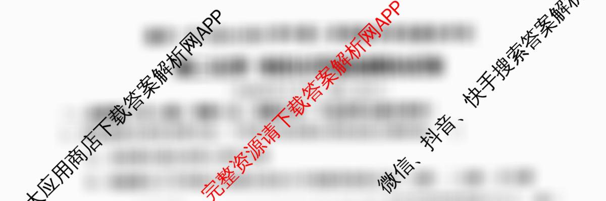 福建省福州一中2024-2025学年第二学期第四学段模块考试高二试卷及答案汇总(已更新历史 政治 英语等9份)化学试题