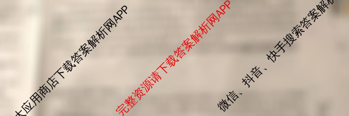 江淮十校2026届高三第一次联考(2025.8)试卷及答案汇总（含英语 语文 政治等）政治试题