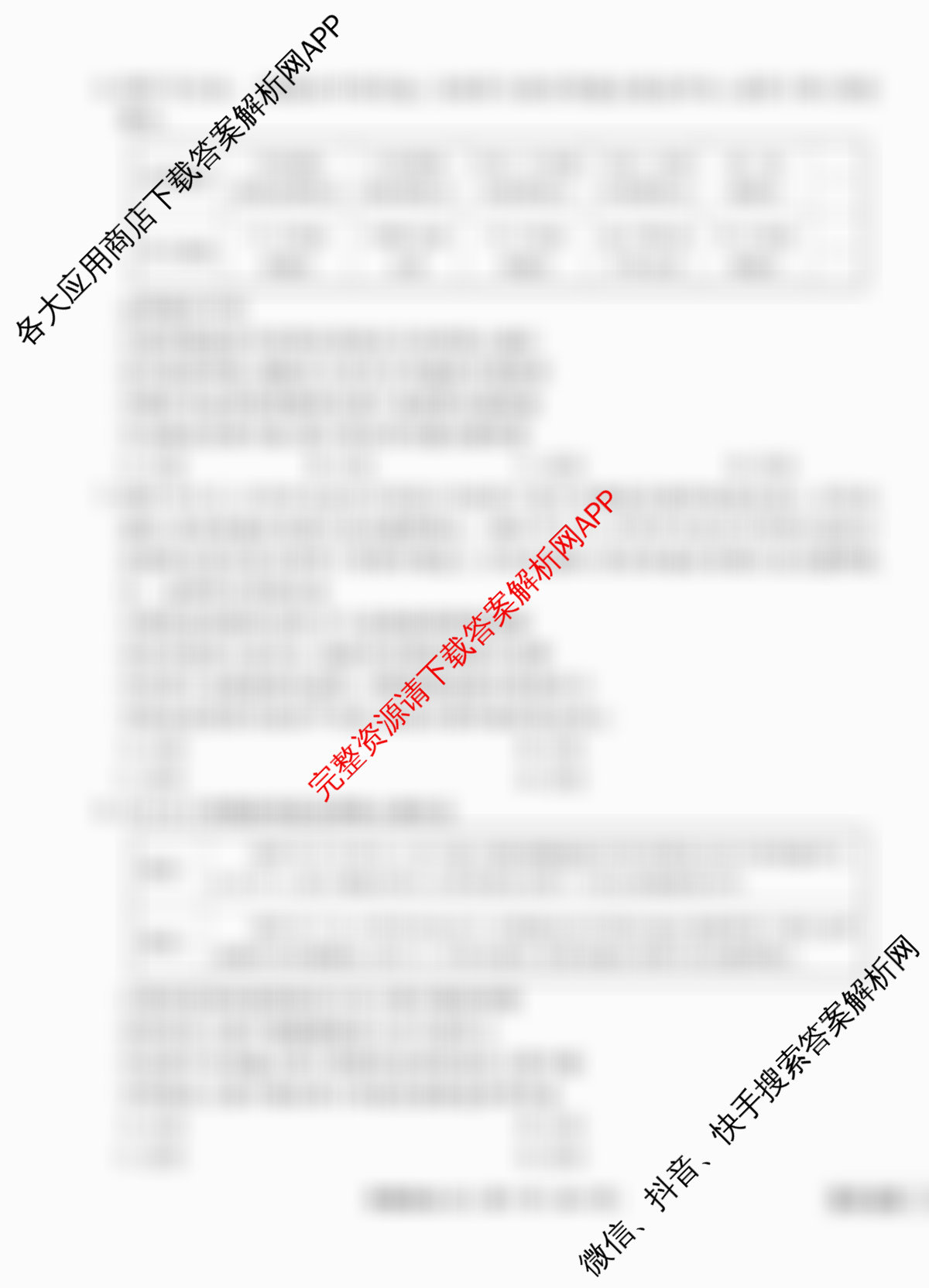衡水金卷先享题调研卷2026年普通高等学校招生全国统一考试模拟试题(五)5（含政治(GD)、化学(CY)、政治(HJ)等）政治试题