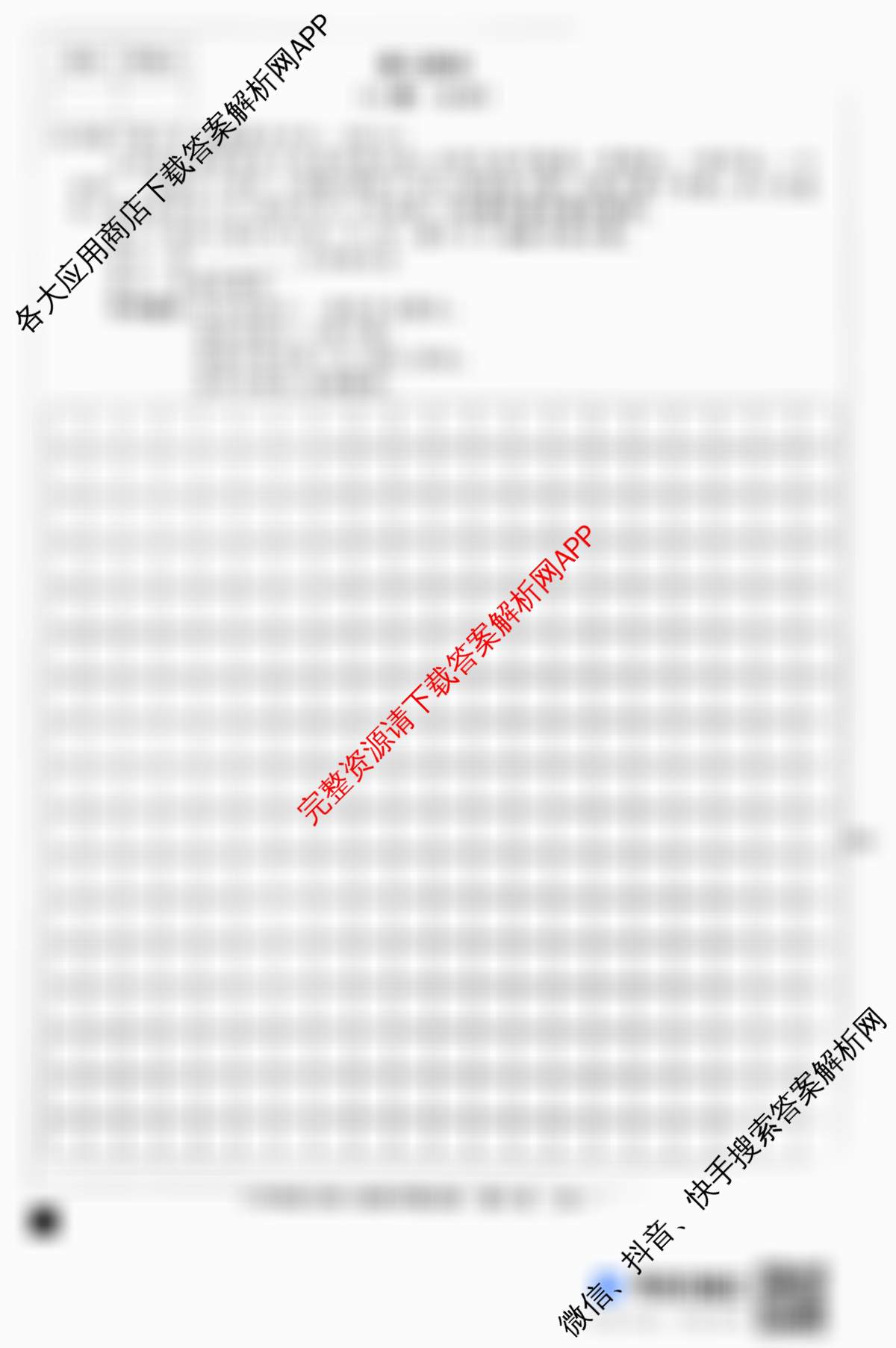 河北省2025-2026学年第一学期八年级第三阶段学情分析（含地理(中图版) 物理(人教版) 语文等）语文试题