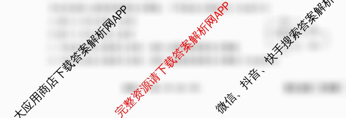 衡水金卷先享题夯基卷 2026年普通高等学校招生全国统一考试模拟 (一)1各科答案及试卷（33科全）物理试题