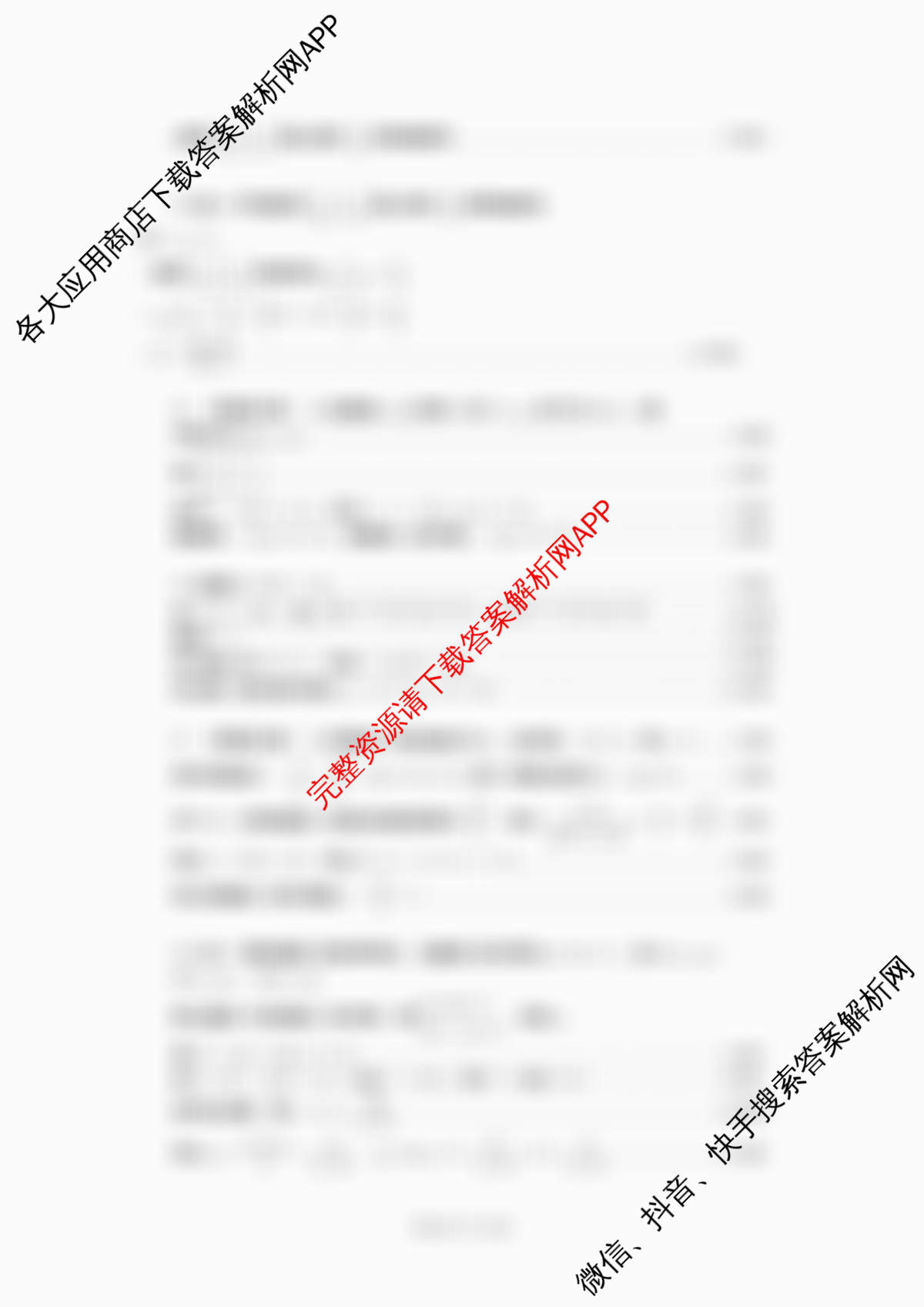 重庆市2025-2026学年度上期高二半期七校联考试卷及答案汇总（含地理、语文、历史等）数学答案