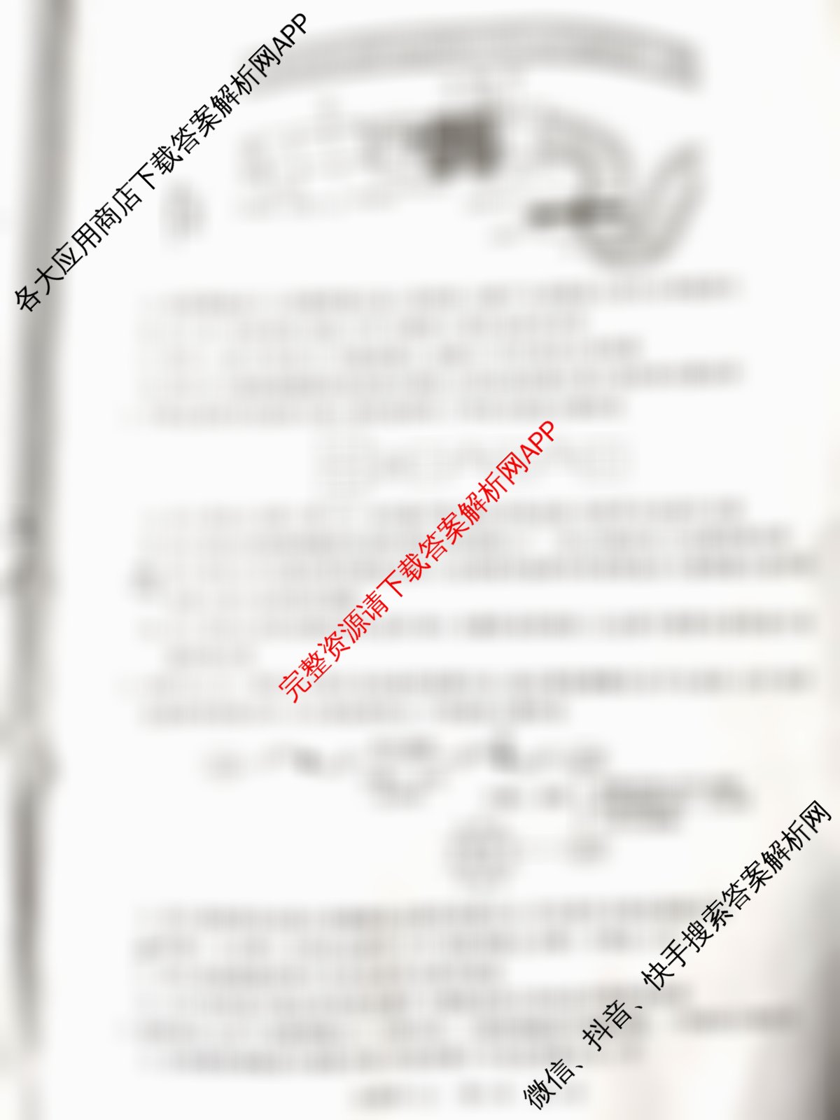 冲刺新高考2026届高考仿真训练(T8)(七)7各科答案及试卷（31科全）生物试题