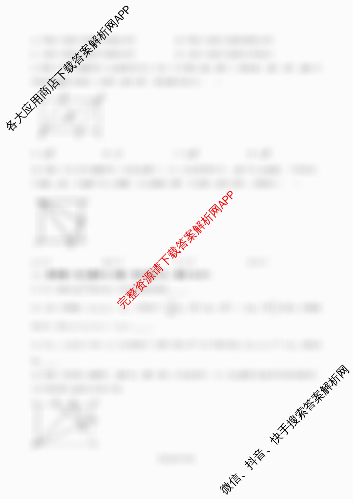 安徽省阜阳市临泉县2024-2025学年下学期八年级期末试卷及答案汇总: 含生物、英语、语文试卷解析数学试题