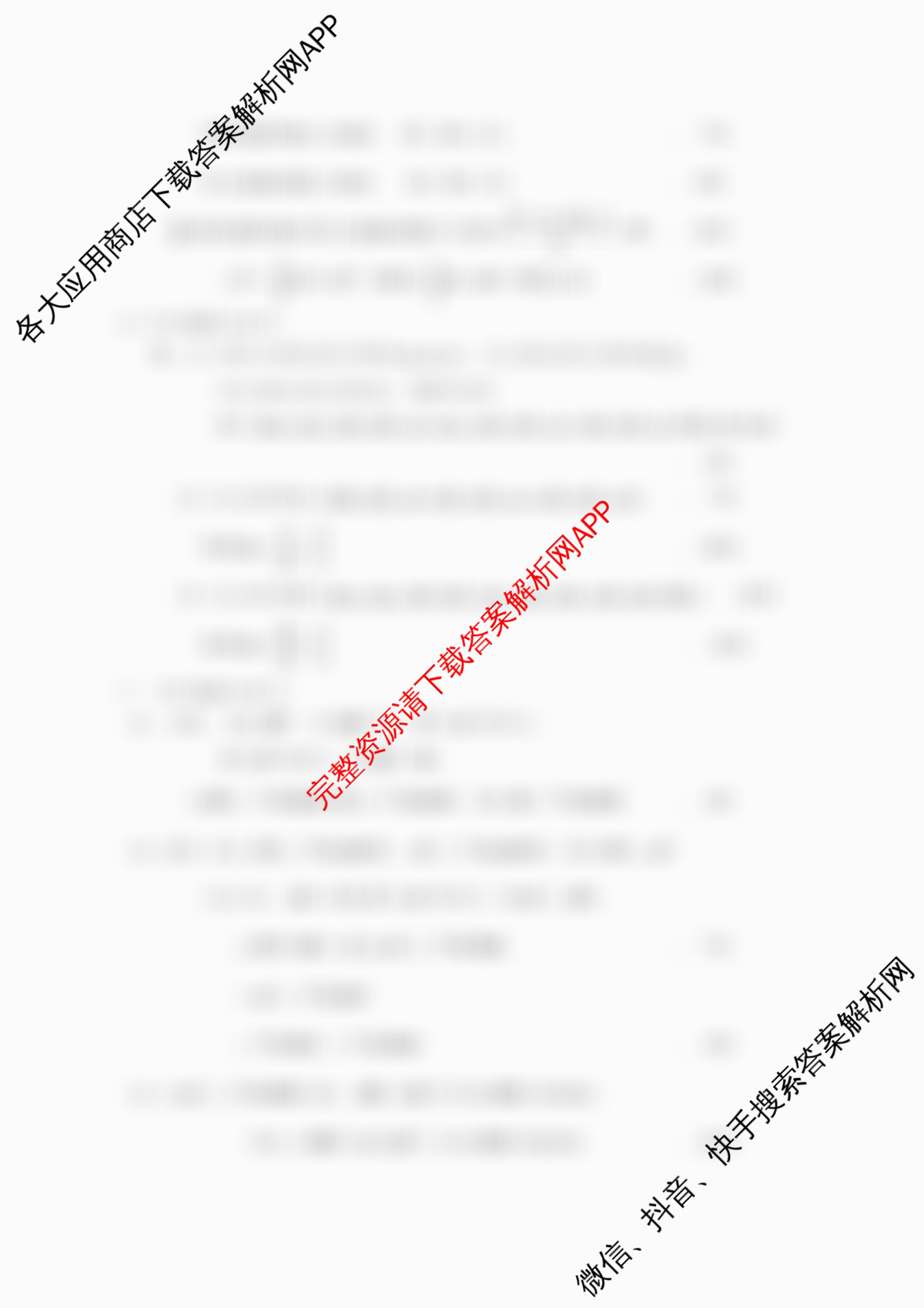 沅澧共同体2025年上学期高一年级期末考试(试题卷)试卷及答案汇总（9科全）数学答案