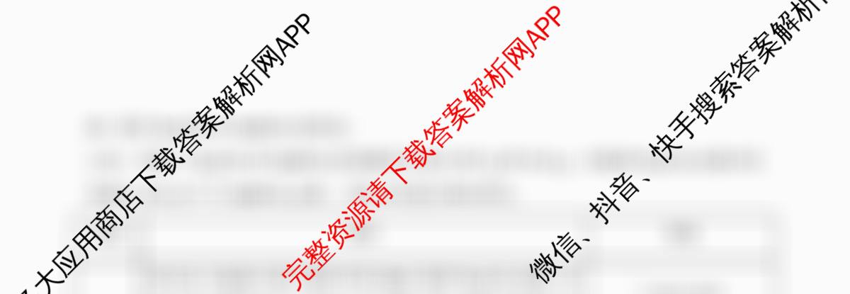 射洪中学高2023级高三上期期中考试试卷及答案汇总: 含化学、地理、数学试卷解析化学试题