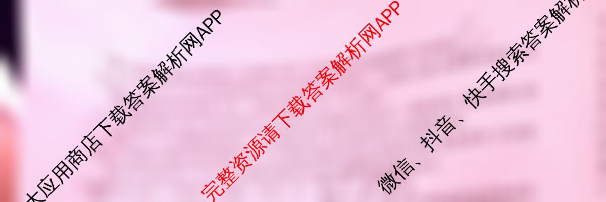 吉林省2024-2025高一11月联考(11.4)各科答案及试卷（含地理 语文 化学等）语文试题