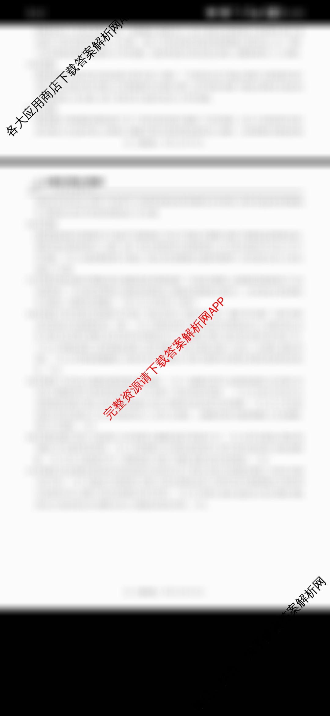 上进联考江西省2024-2025学年第二学期期中统一检测高一各科答案及试卷（9科全）政治答案