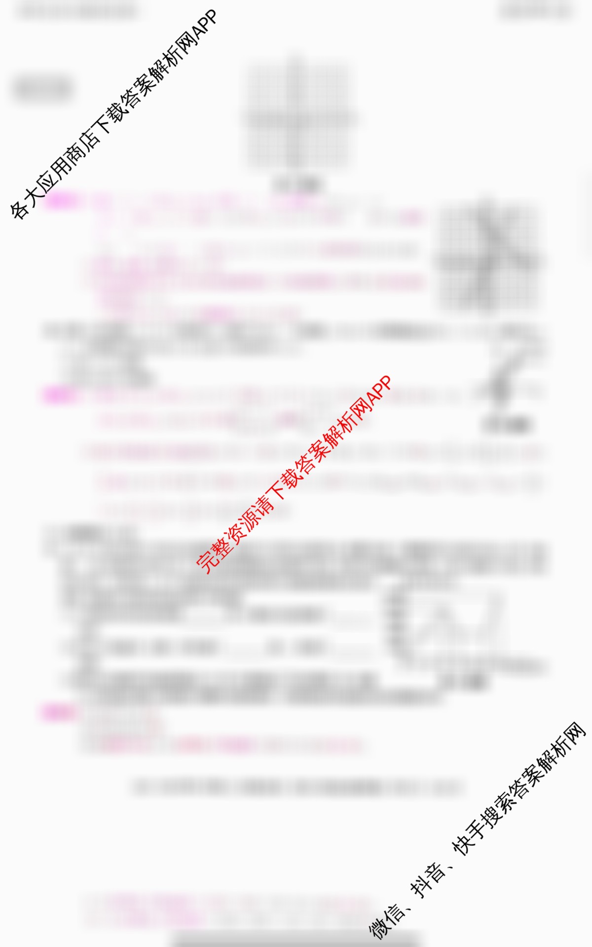 安徽2025-2026学年八年级(上)全程达标卷[2]单元达标卷各科答案及试卷（含英语(人教版) 语文 数学(沪科版)等）数学答案