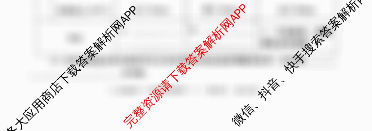 陕西省2025-2026学年度第一学期周期学业能力评鉴(一)七年级各科答案及试卷: 含英语、语文、道德与法治试卷解析生物试题