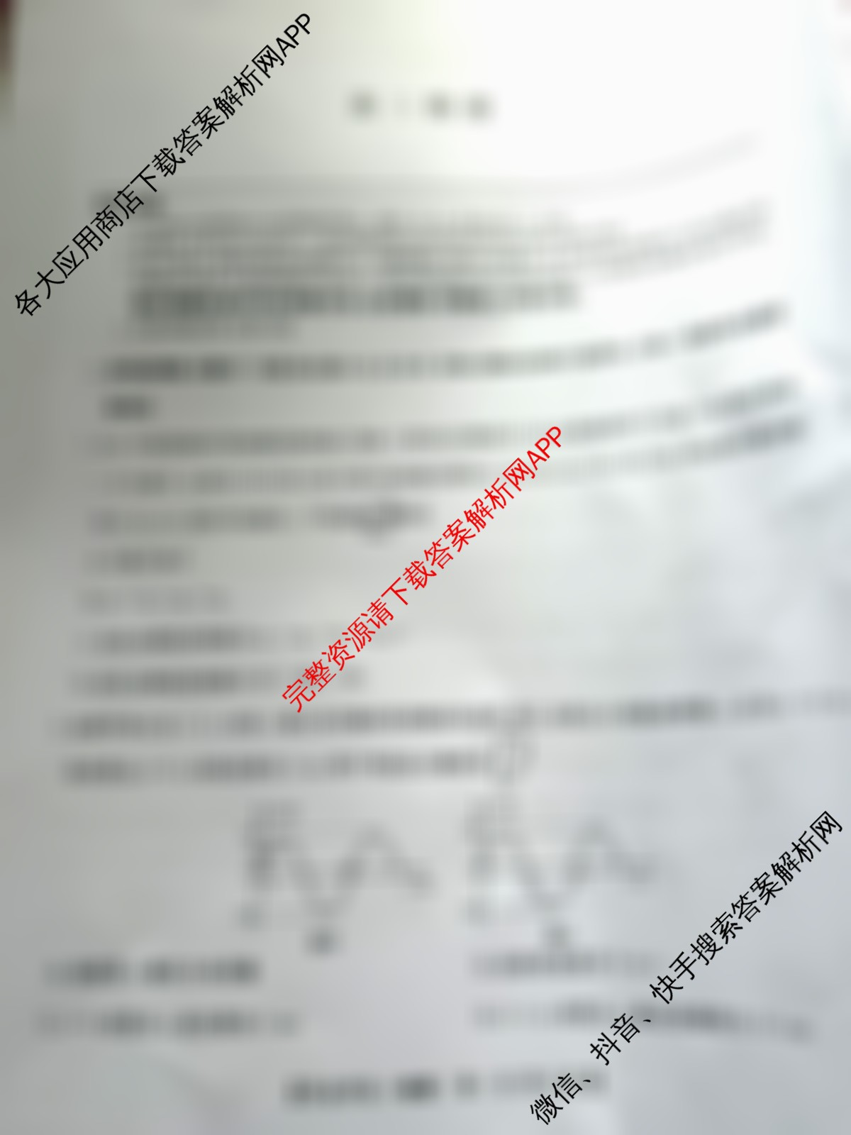 九师联盟2025-2026高三学业评估(4月)各科答案及试卷(已更新化学(W) 政治(W) 化学(S)等16份)物理试题