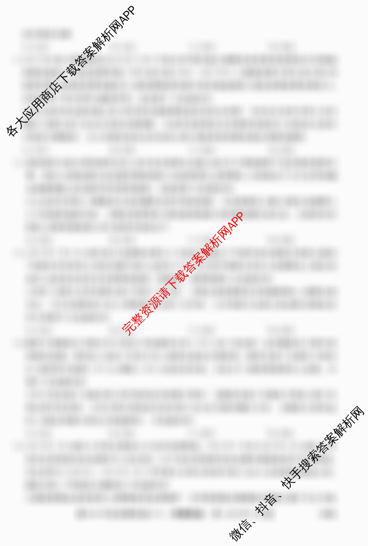 2026年全国高考仿真模拟卷(六)6(已更新政治(E4)、政治(E1)、政治(广西)等35份)政治试题