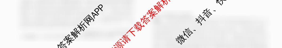 衡水金卷先享题2026年学科素养评价练(五)5各科答案及试卷（含化学(JS)【江苏专版】 历史(CY)【重庆专版】 物理(HN)【湖南专版】等90份）历史试题