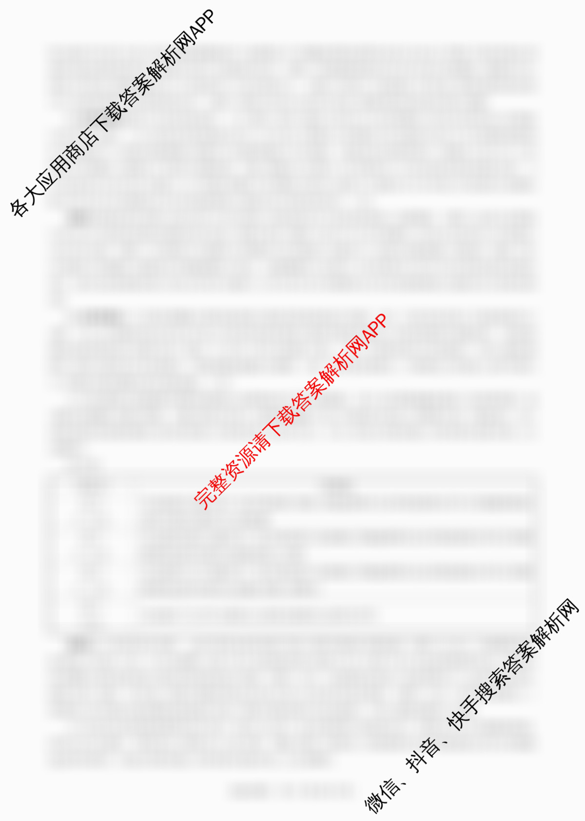 百师联盟2026届高三开学摸底联考(已更新生物(百E) 化学(百N) 语文等56份)政治答案