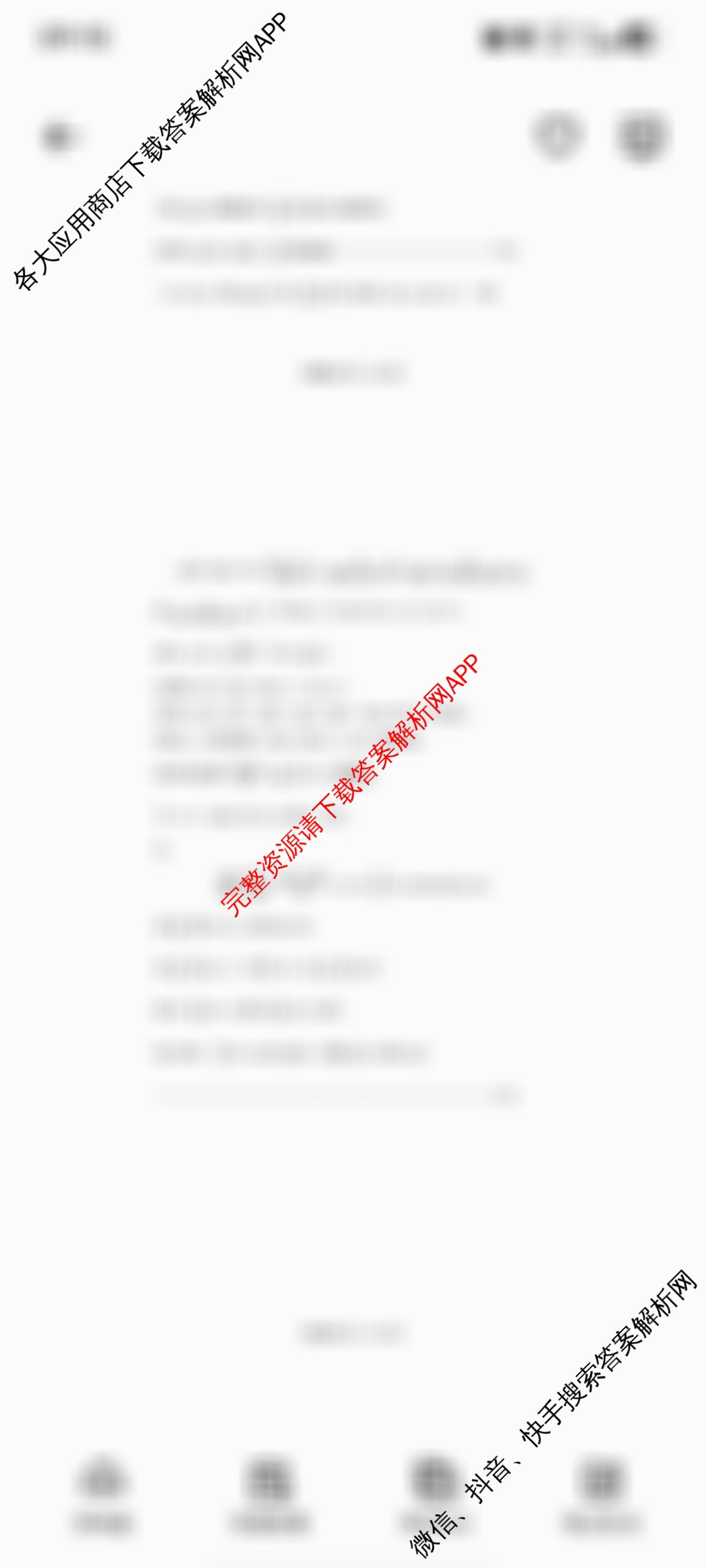 2024学年第二学期杭州市高一年级教学质量检测(期末考试)各科答案及试卷: 含化学 政治 生物试卷解析数学答案