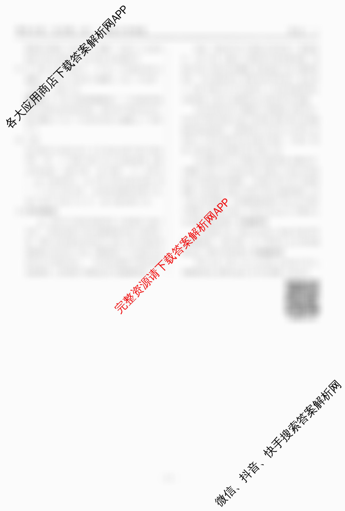 衡水金卷先享题夯基卷 2026年普通高等学校招生全国统一考试模拟 (一)1各科答案及试卷（33科全）语文答案