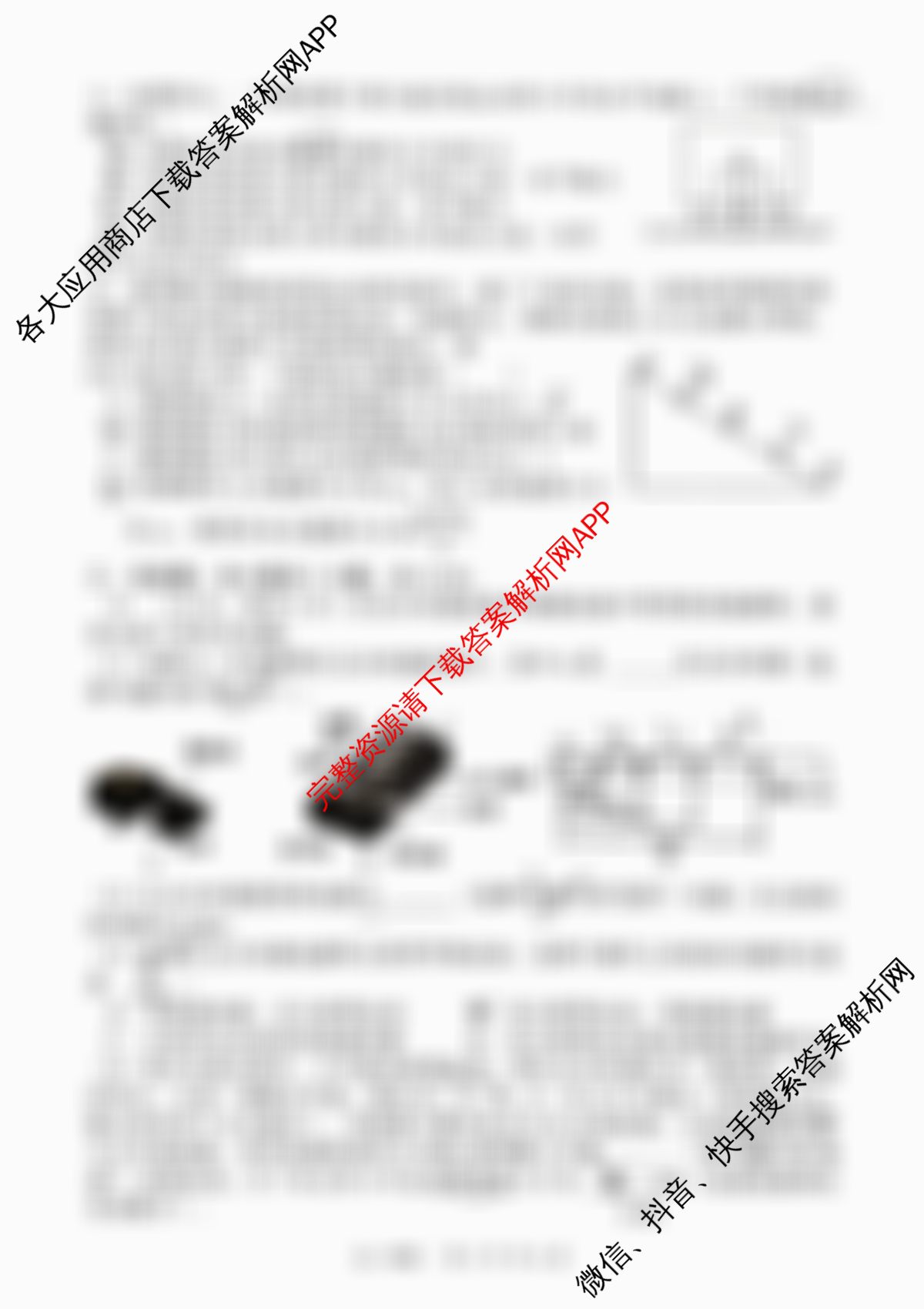 山西省三金联盟高一年级上学期第二次联合考试试题(卷)12.18各科答案及试卷（含英语、物理、历史等）物理试题