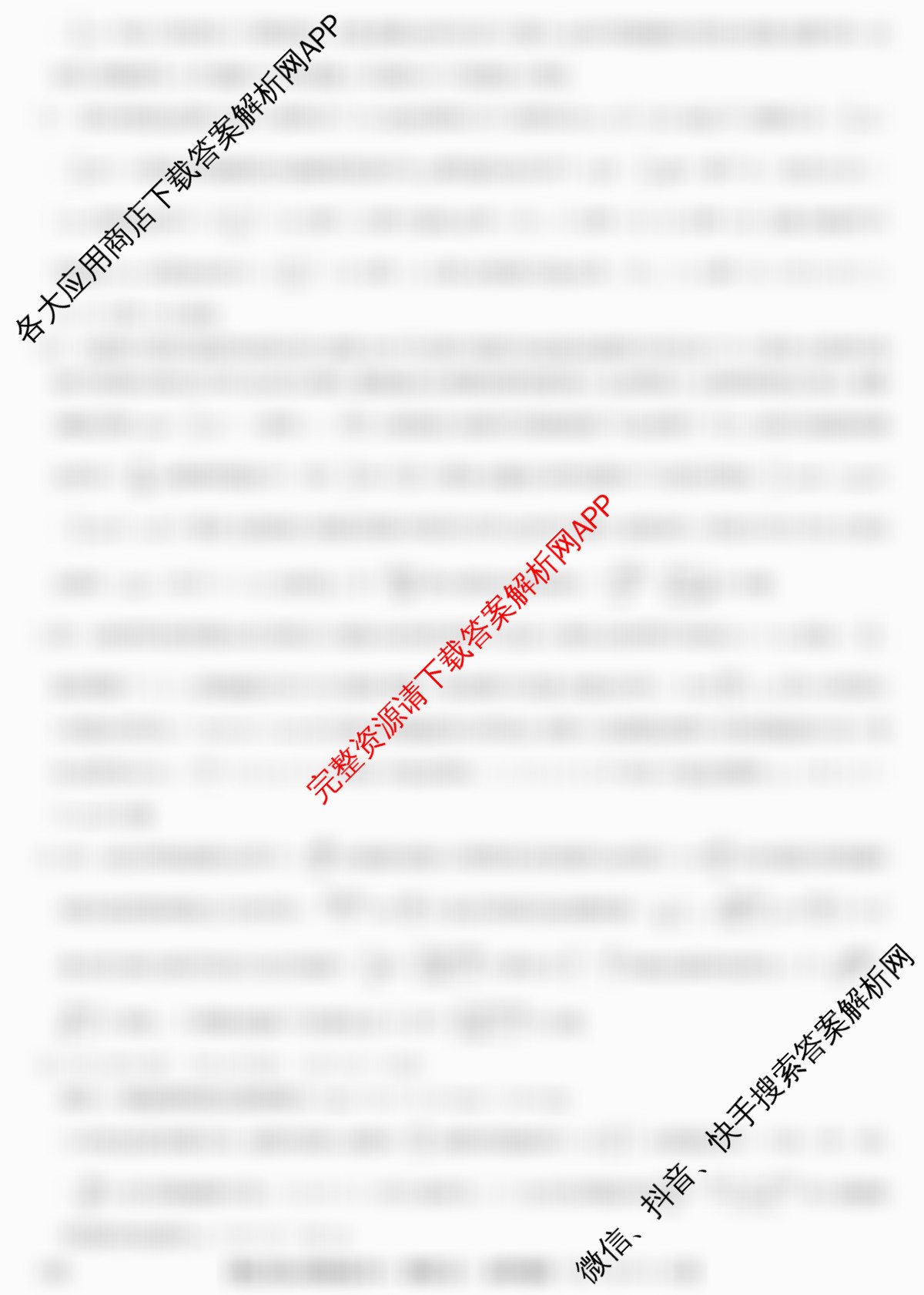 九师联盟2025~2026学年高三核心模拟卷(中)(五)试卷及答案汇总（含历史(B) 政治(D4) 生物(D2)等）物理答案