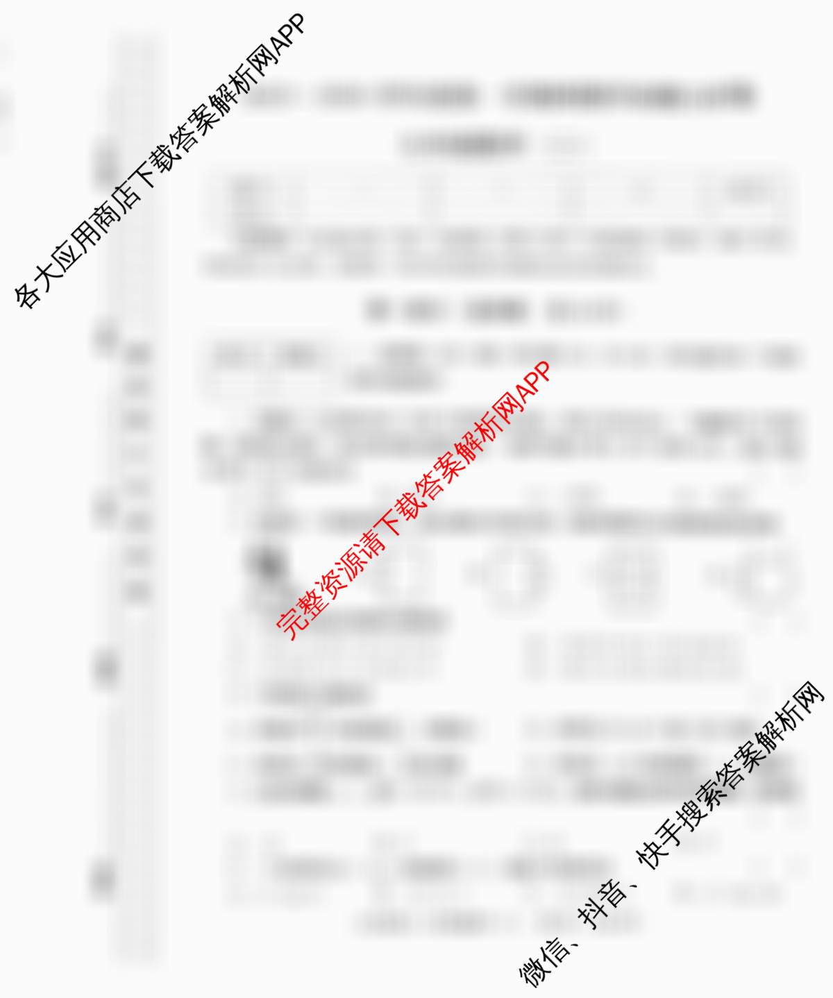 陕西省2025-2026学年度第一学期周期学业能力评鉴(无字母)七年级(二)试卷及答案汇总: 含语文、地理(人民教育)、生物(人民教育)试卷解析数学试题