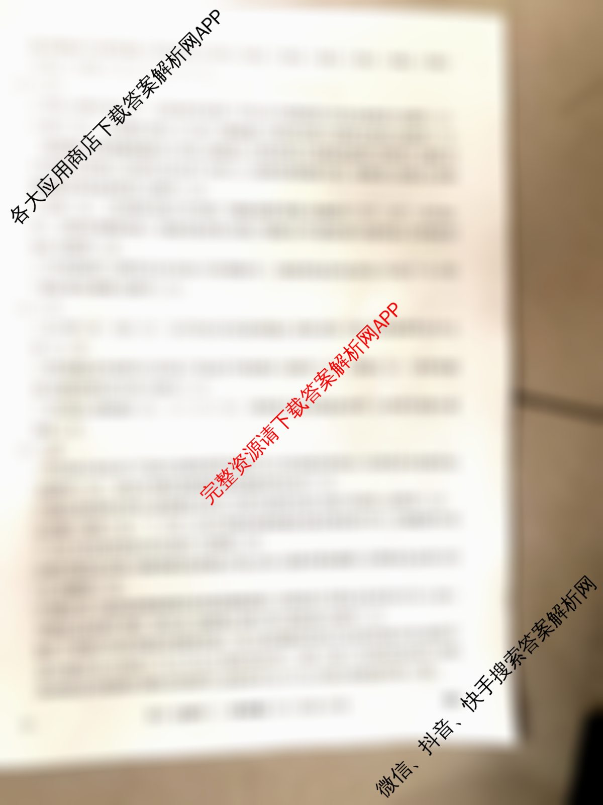 2026年普通高等学校招生全国统一考试猜题信息卷(一)1各科答案及试卷（含物理(B1)、地理(B3)、生物(B4)等）生物答案