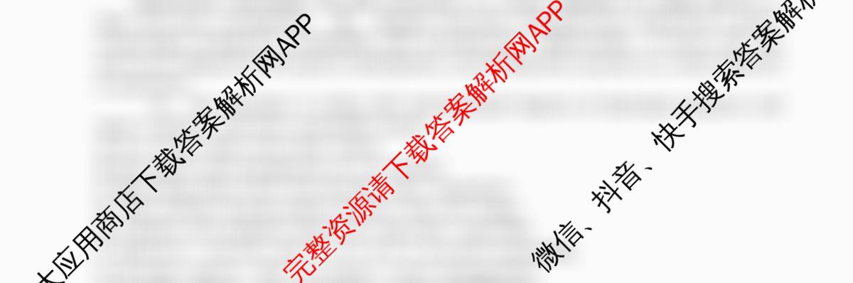 2025年普通高校招生考试冲刺压轴卷(四)4（含语文(Y在括号外)、地理(B在括号内)、生物(C在括号内)等）英语试题