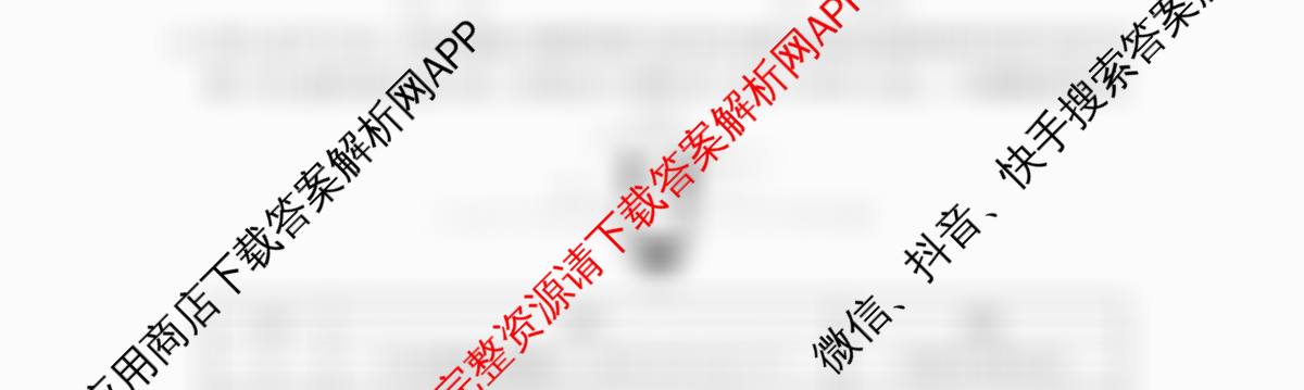 福建省2026届高三10月联考(10.27)试卷及答案汇总: 含生物 化学 物理试卷解析化学试题 福建省2026届高三10月联考(10.27)试卷及答案汇总: 含生物 化学 物理试卷解析化学试题