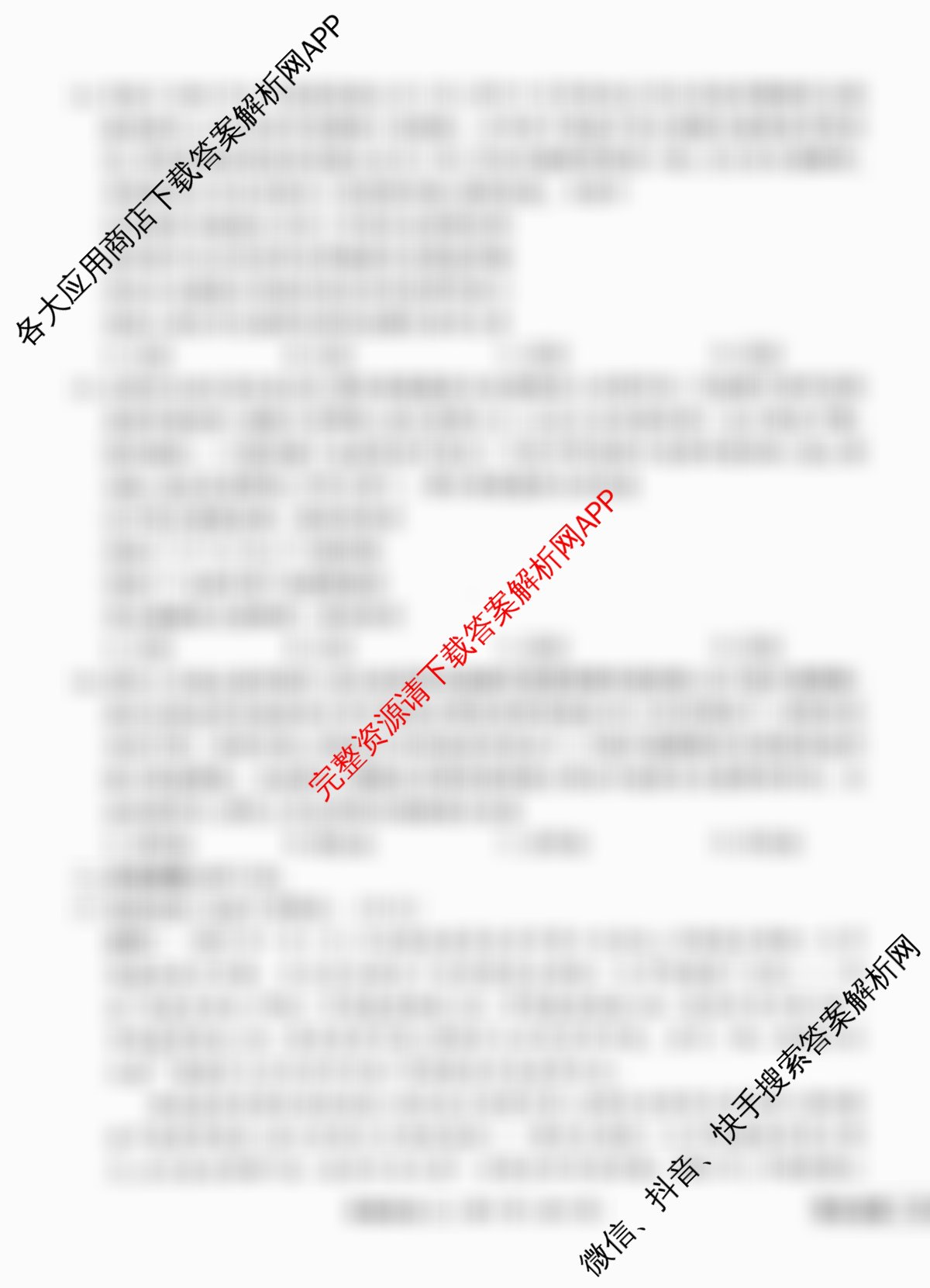 衡水金卷先享题调研卷2026年普通高等学校招生全国统一考试模拟试题(三)3各科答案及试卷（含历史(HU)、政治(MH)、生物(FJ)等91份）政治试题