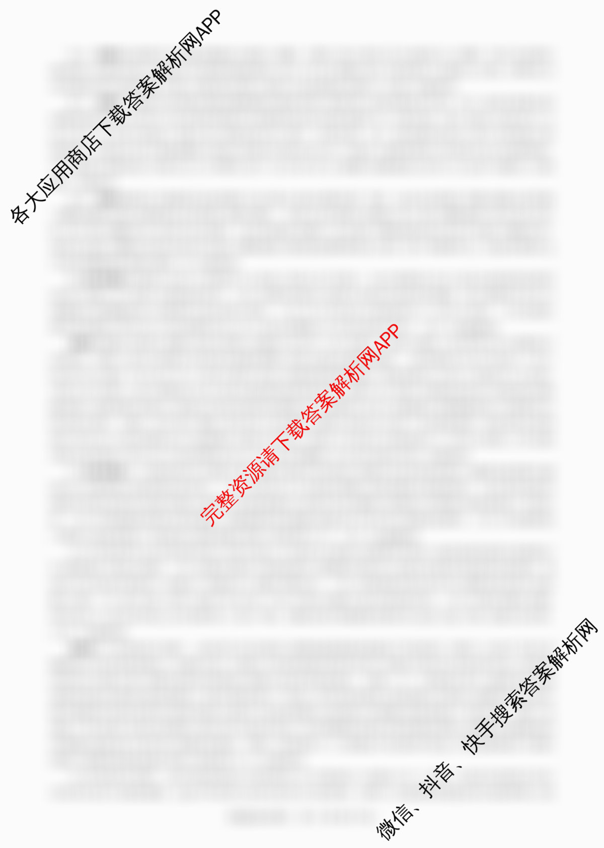 百师联盟2026届高三仿真模拟考试(四)试卷及答案汇总（含数学(百B) 生物(百X) 生物(百E)等）政治答案