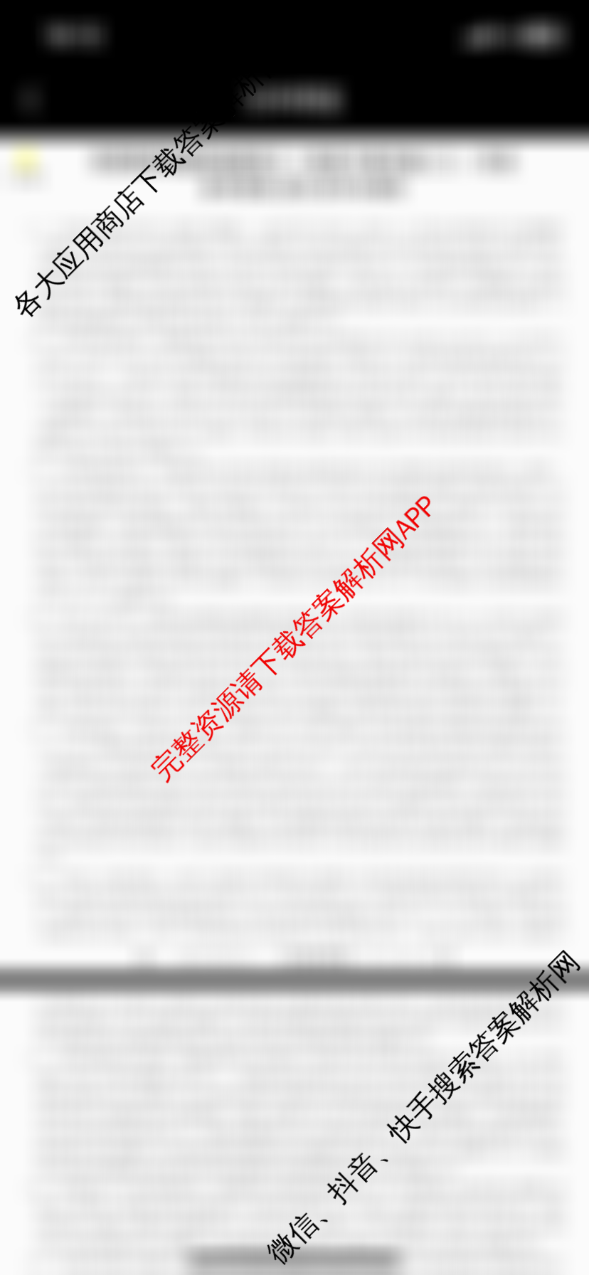 金玉米陕西教育联盟2026届高三一轮复收官卷(三) 各科答案及试卷（含物理、语文、数学等9份）历史答案