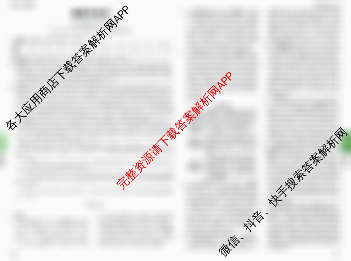 重庆市2025年初中学业水暨高中招生考试定心卷试卷及答案汇总(已更新数学 语文 道德与法治等7份)道德与法治答案