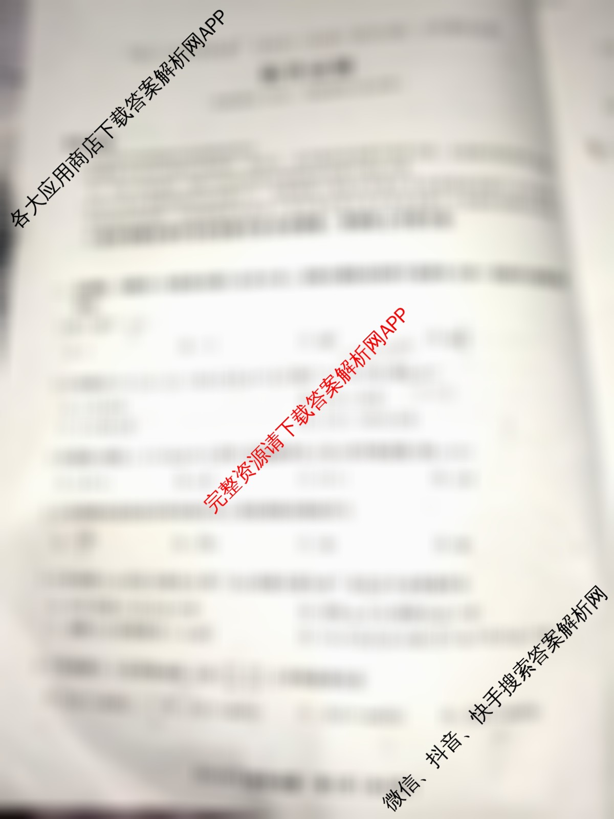 皖江名校联盟2025-2026学年高三质量检测[D-026]（9科全）数学试题