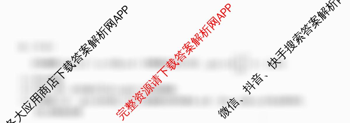 1号卷A10联盟2026届高三上学期9月学情诊断各科答案及试卷(已更新地理(B)、日语、地理(A)等14份)数学试题
