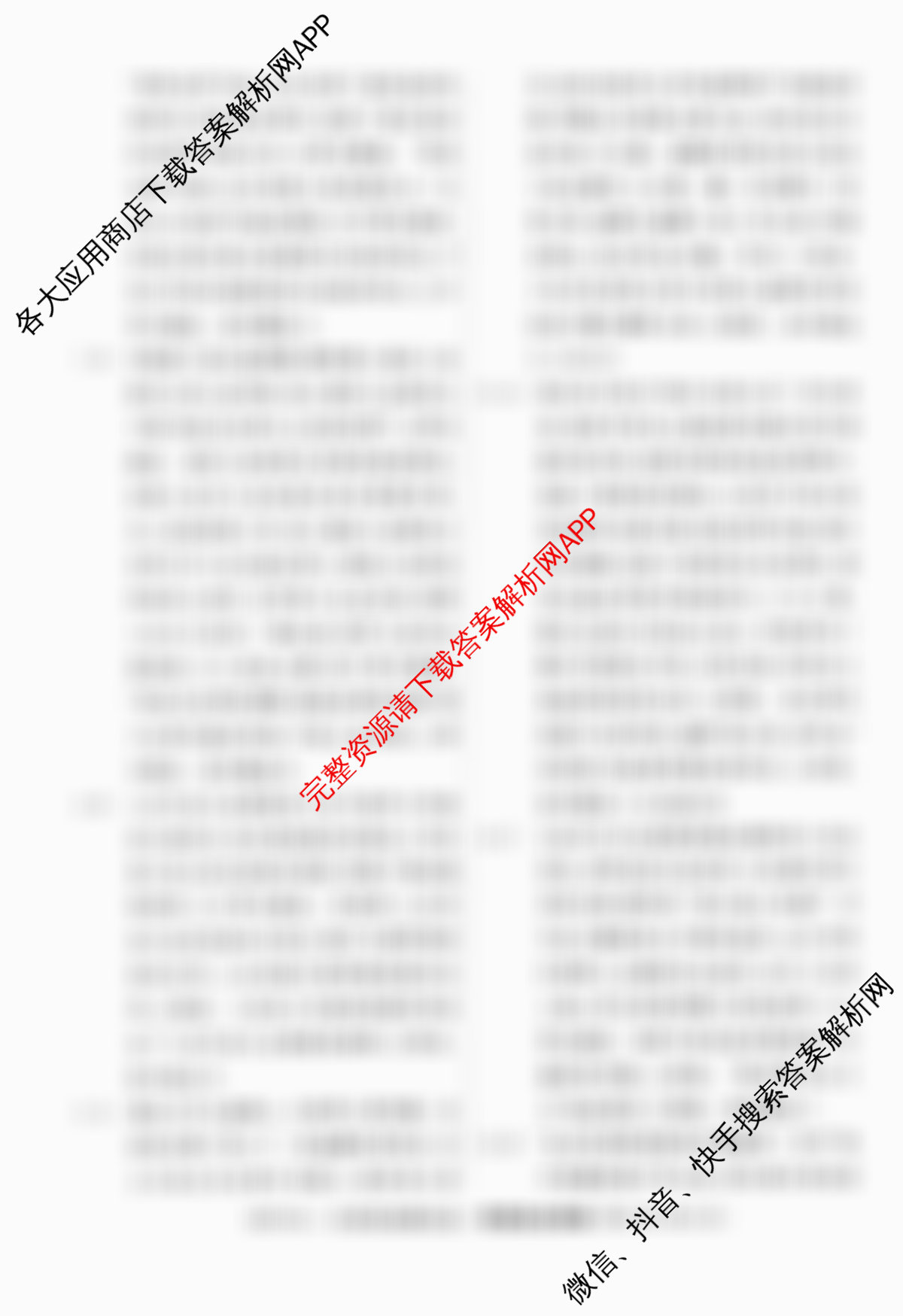 2026届高三总复习名师原创模拟(十二)12试卷及答案汇总（含英语(XS6) 英语(新S6) 生物(HN6)等）政治答案
