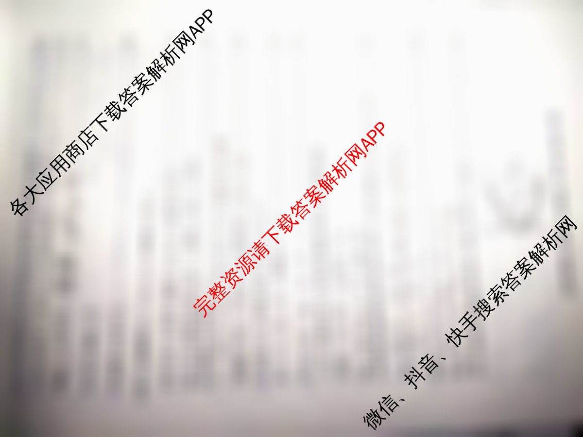 2026普通高等学校招生全国统一考试冲刺押题卷(三)3各科答案及试卷（15科全）数学答案