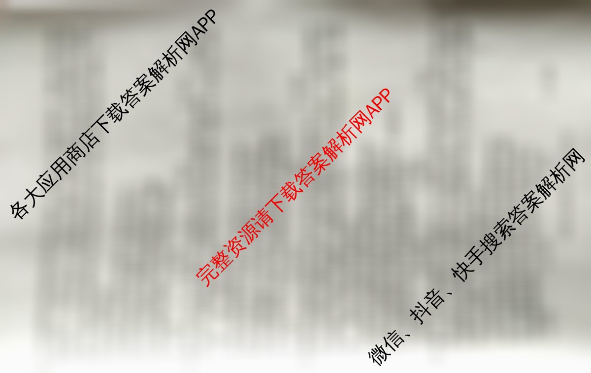 百师联盟2026届高三仿真模拟考试(五): 含化学(百L)、物理(百X)、生物(百E)试卷解析历史试题