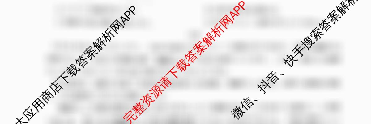 天一大联考2024-2025学年高中毕业班阶段性测试(六)（含政治 政治(专版) 英语等14份）日语试题