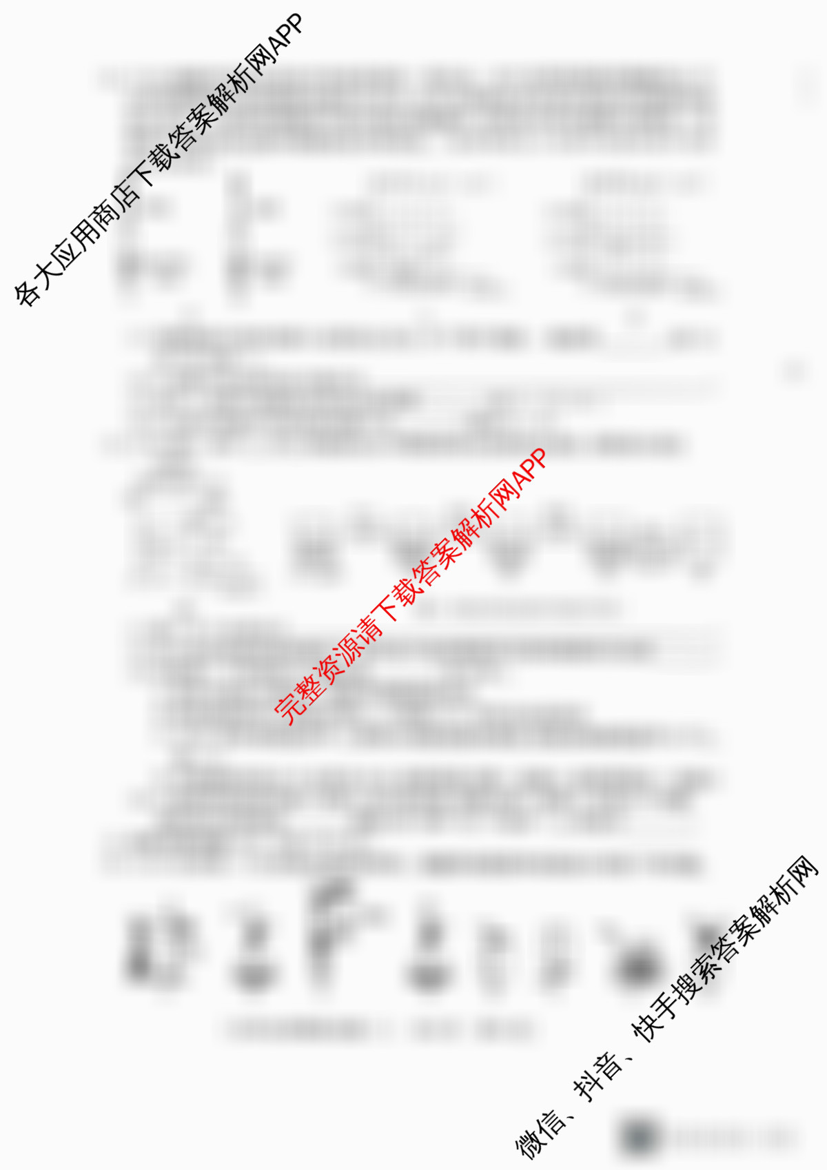 2026年陕西省初中学业水考试全真模拟试题(二)[试卷类型A]各科答案及试卷（含物理 道德与法治 英语等）化学试题