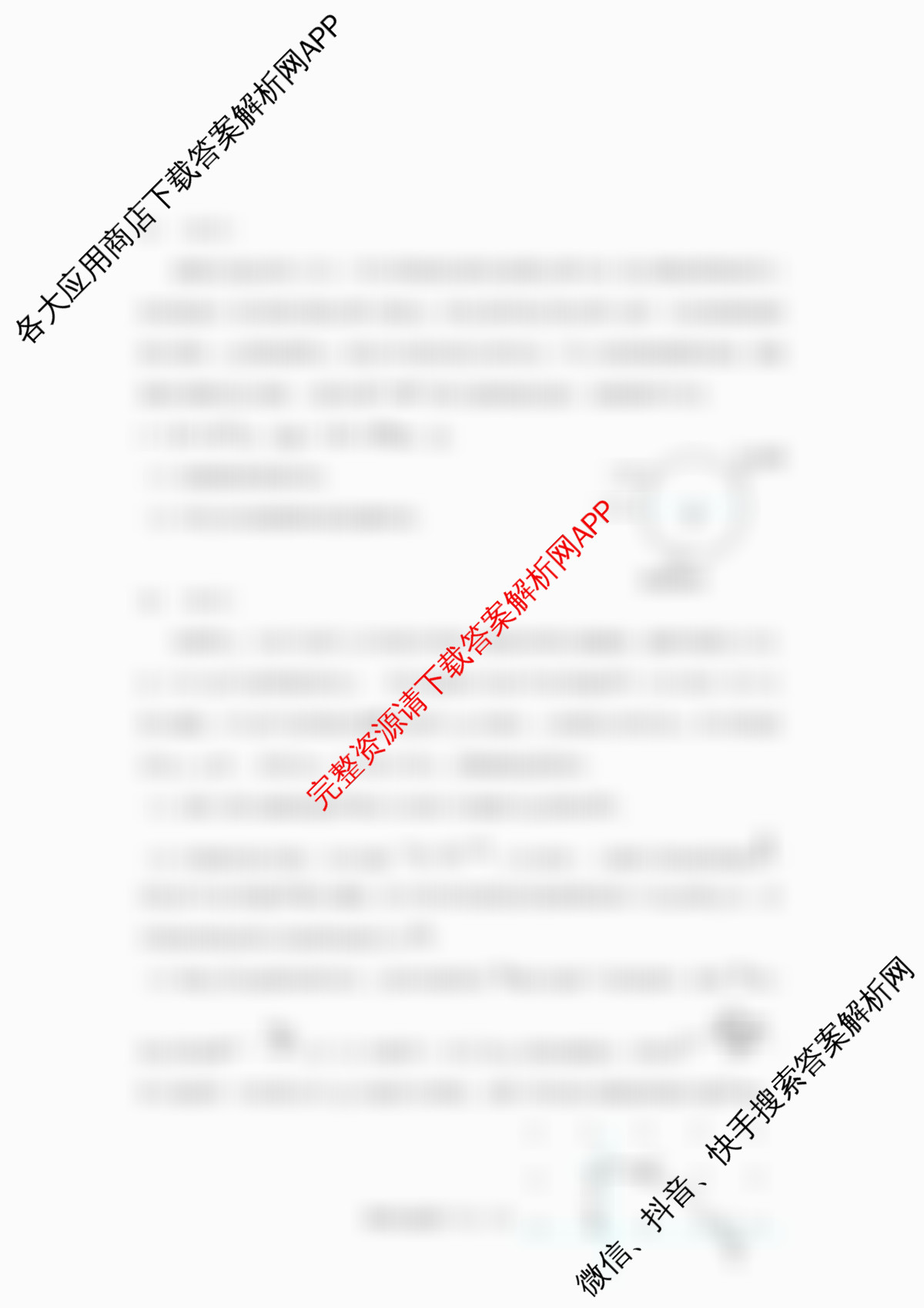 云南省玉溪一中2025-2026学年上学期高三适应性测试(六)（含英语、历史、语文等）物理试题